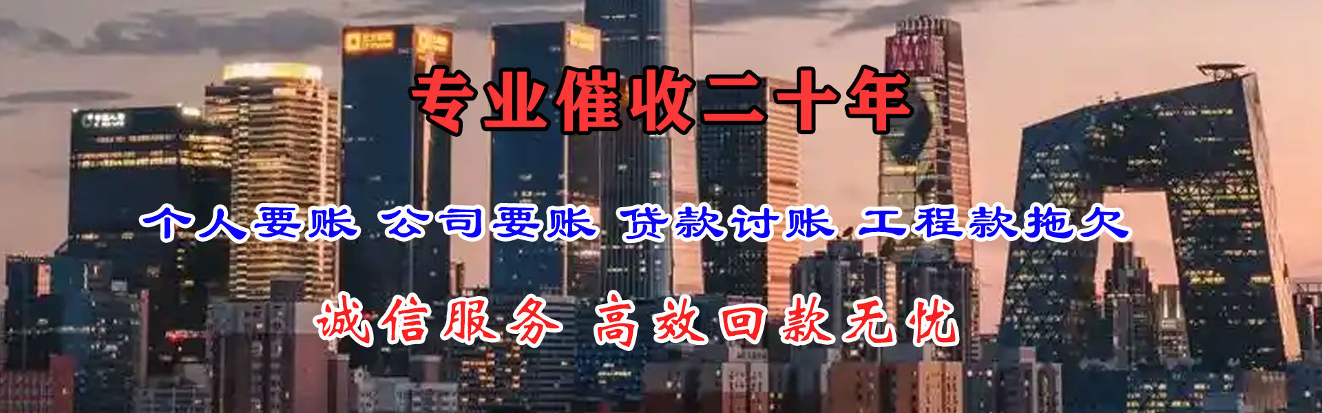 尼玛追账公司